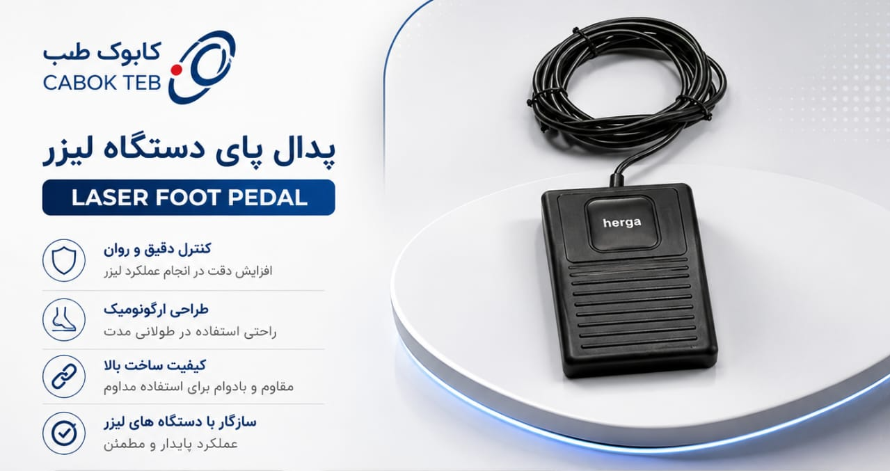 پدال پایی سایناشور