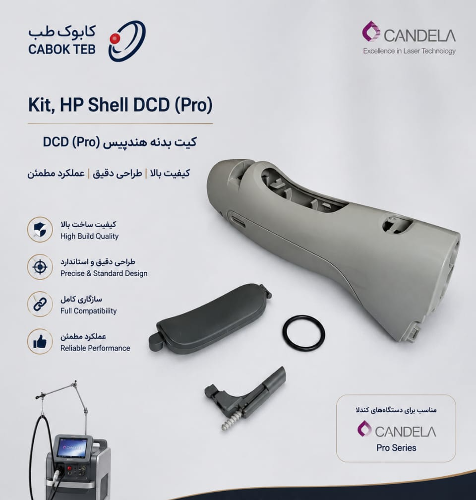 کیت شل هندپیس پرو (DCD)