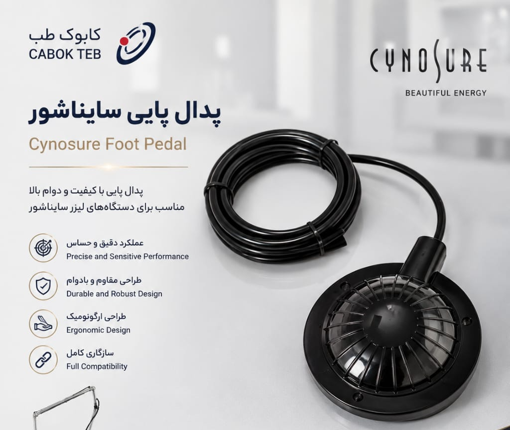 پدال پایی سایناشور