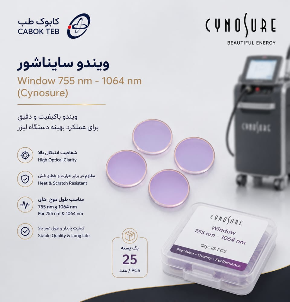 ویندو سایناشور (یک بسته 25 عددی)